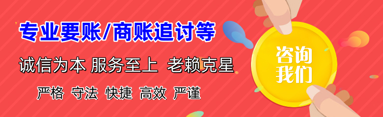 霍山讨账公司